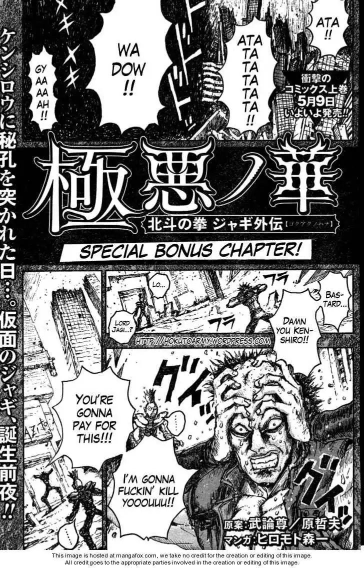 Gokuaku no Hana - Hokuto no Ken - Jagi Gaiden Chapter 12.5 1